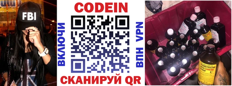 hydra   Зима  Codein напиток Lean (лин) 