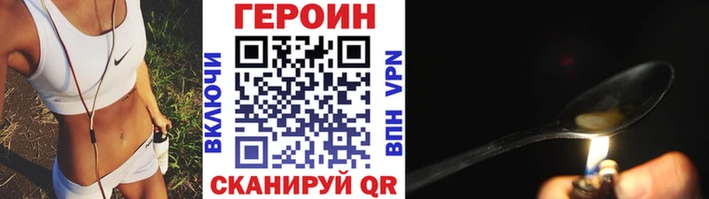 ГЕРОИН хмурый  Зима 