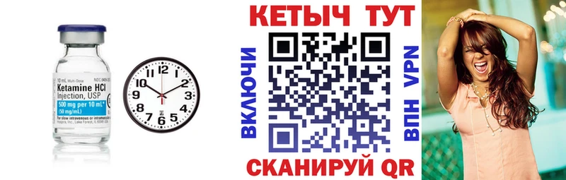 КЕТАМИН ketamine  Зима 