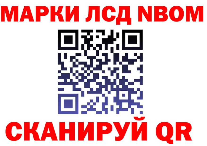 Марки 25I-NBOMe 1,5мг ССЫЛКА даркнет кракен Зима
