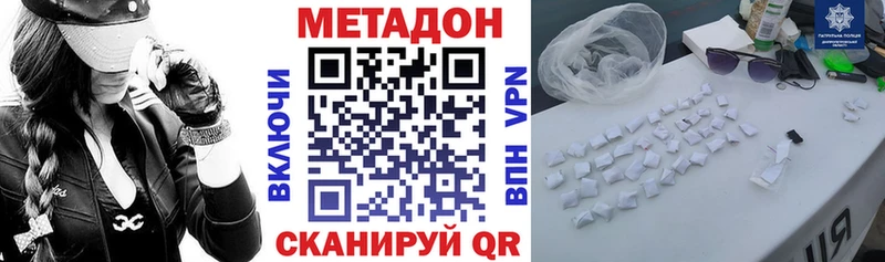 закладки  Зима  Метадон methadone 