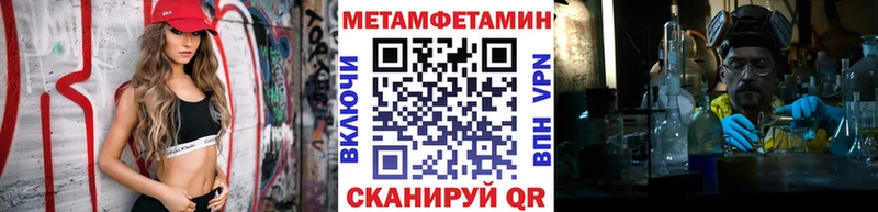 МЕТАМФЕТАМИН пудра  мега tor  Зима  купить  сайты 